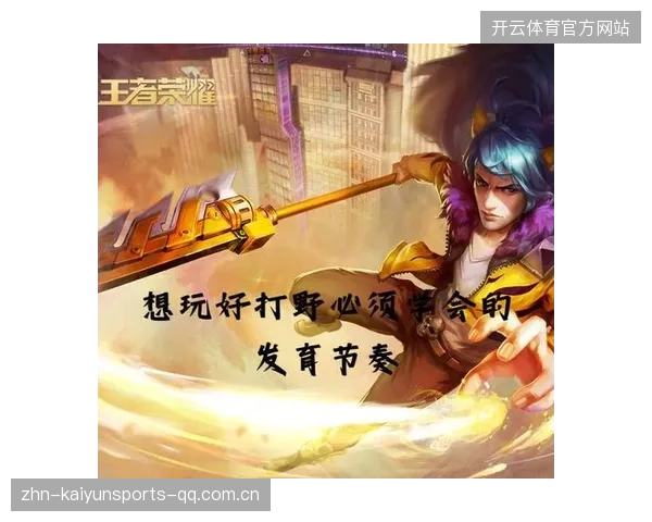 凯恩与队友的“重心”战术：如何在关键时刻掌控比赛节奏？